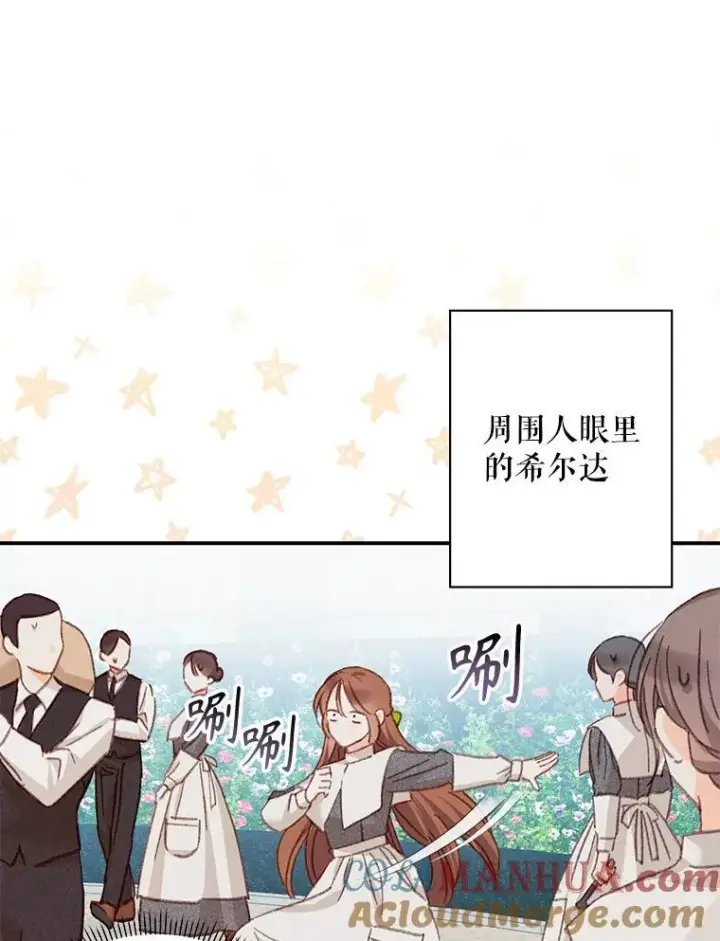 《在恐怖游戏中作为女仆活下去》6.柔软诱惑图81