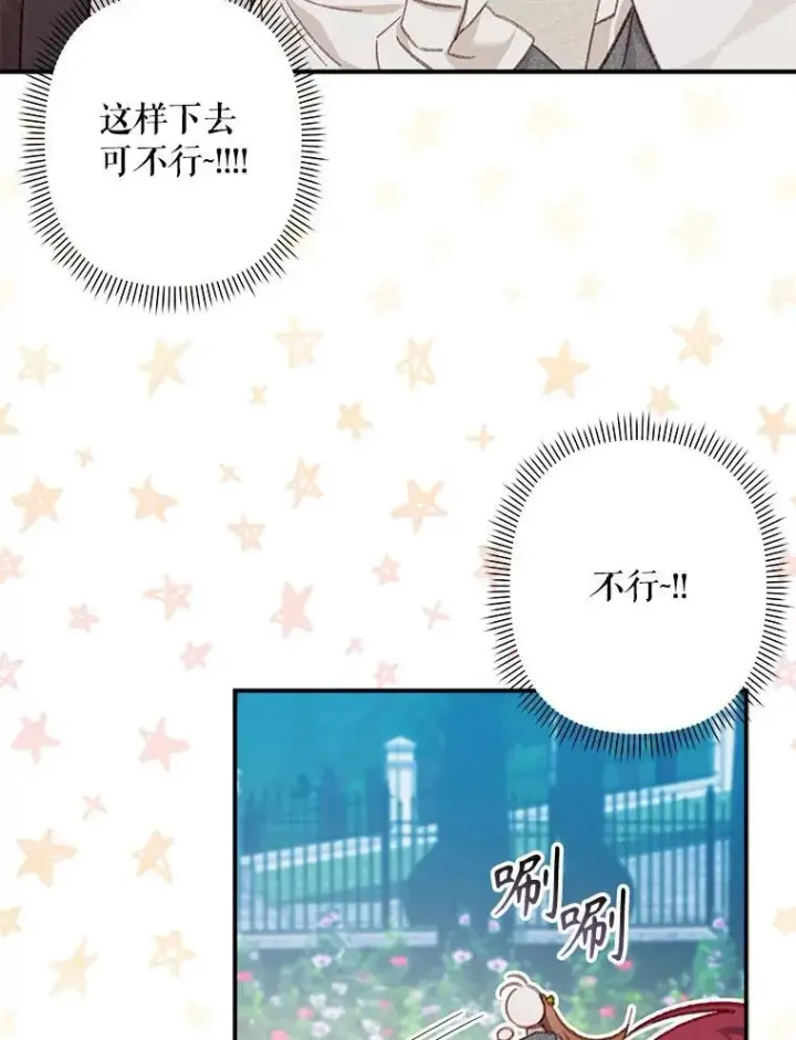 《在恐怖游戏中作为女仆活下去》6.柔软诱惑图82