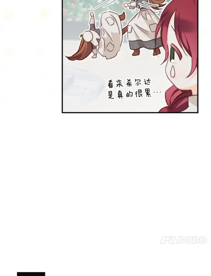 《在恐怖游戏中作为女仆活下去》6.柔软诱惑图83