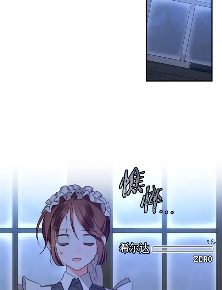 《在恐怖游戏中作为女仆活下去》6.柔软诱惑图86