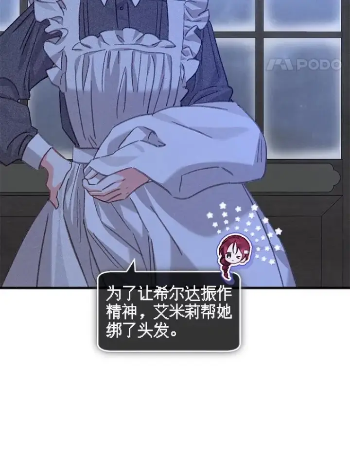 《在恐怖游戏中作为女仆活下去》6.柔软诱惑图87