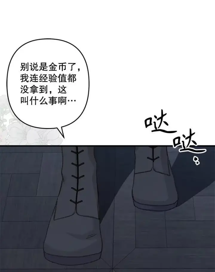 《在恐怖游戏中作为女仆活下去》6.柔软诱惑图88