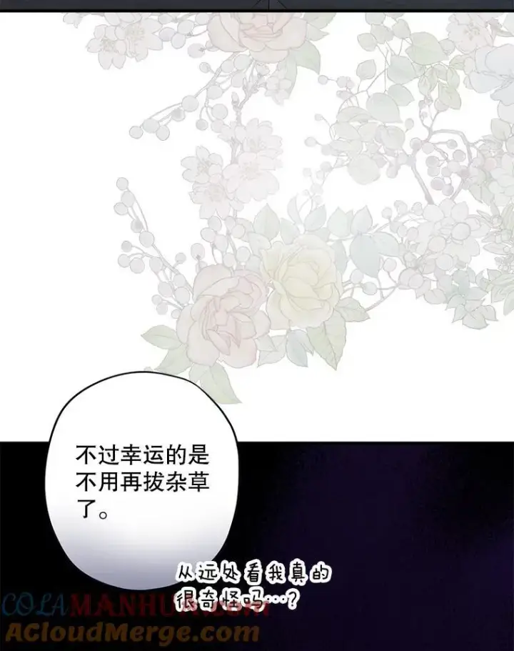 《在恐怖游戏中作为女仆活下去》6.柔软诱惑图89