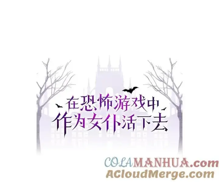 《在恐怖游戏中作为女仆活下去》6.柔软诱惑图9