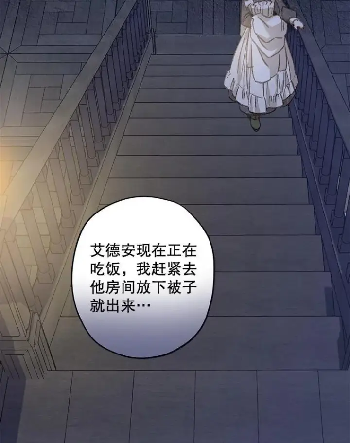 《在恐怖游戏中作为女仆活下去》6.柔软诱惑图91