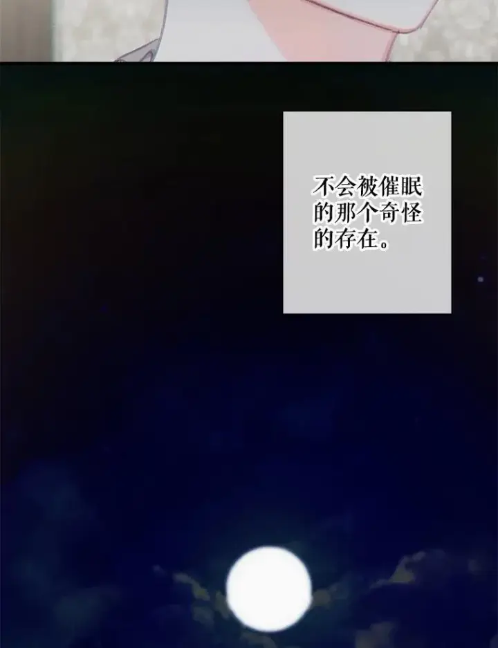 《在恐怖游戏中作为女仆活下去》7.觐见诅咒图102