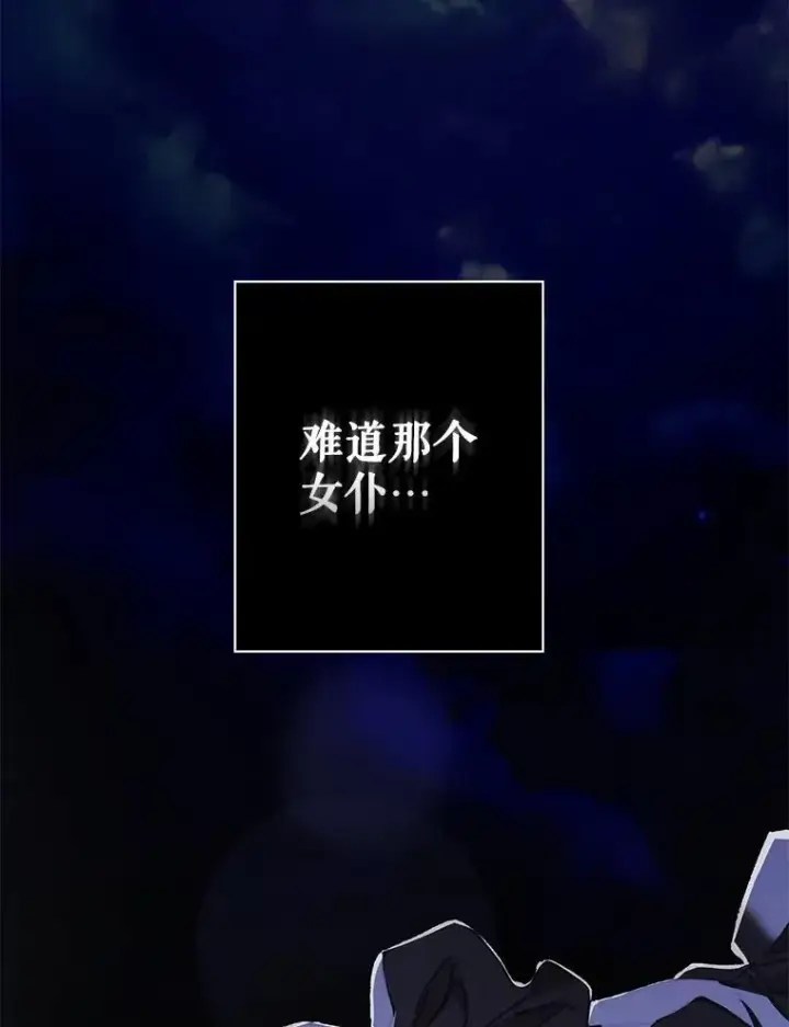 《在恐怖游戏中作为女仆活下去》7.觐见诅咒图103