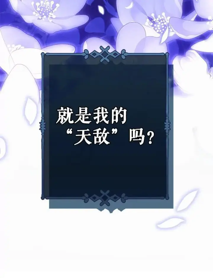 《在恐怖游戏中作为女仆活下去》7.觐见诅咒图106