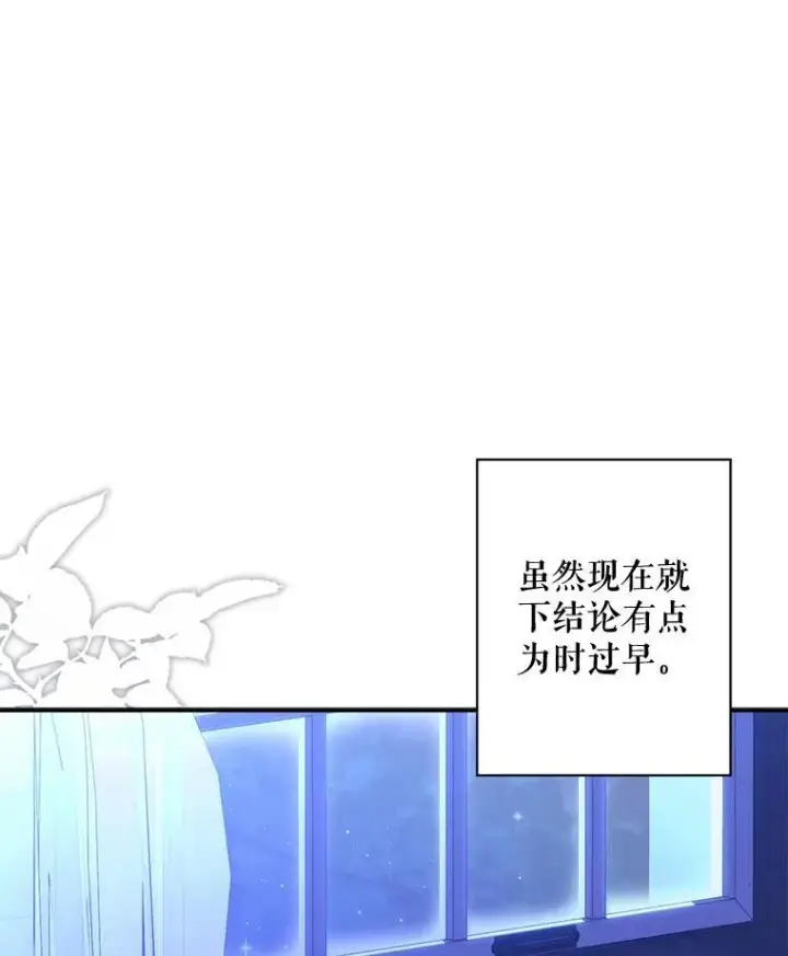 《在恐怖游戏中作为女仆活下去》7.觐见诅咒图107