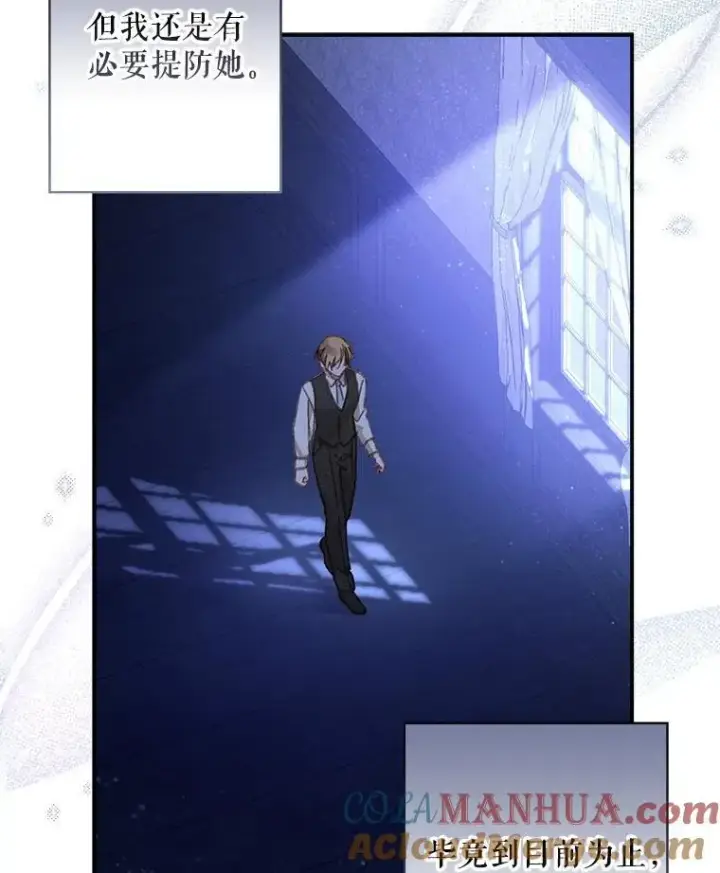 《在恐怖游戏中作为女仆活下去》7.觐见诅咒图109