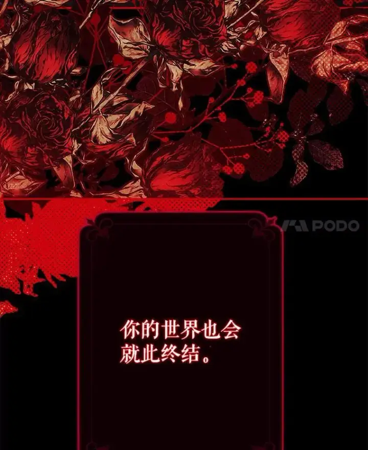 《在恐怖游戏中作为女仆活下去》7.觐见诅咒图11