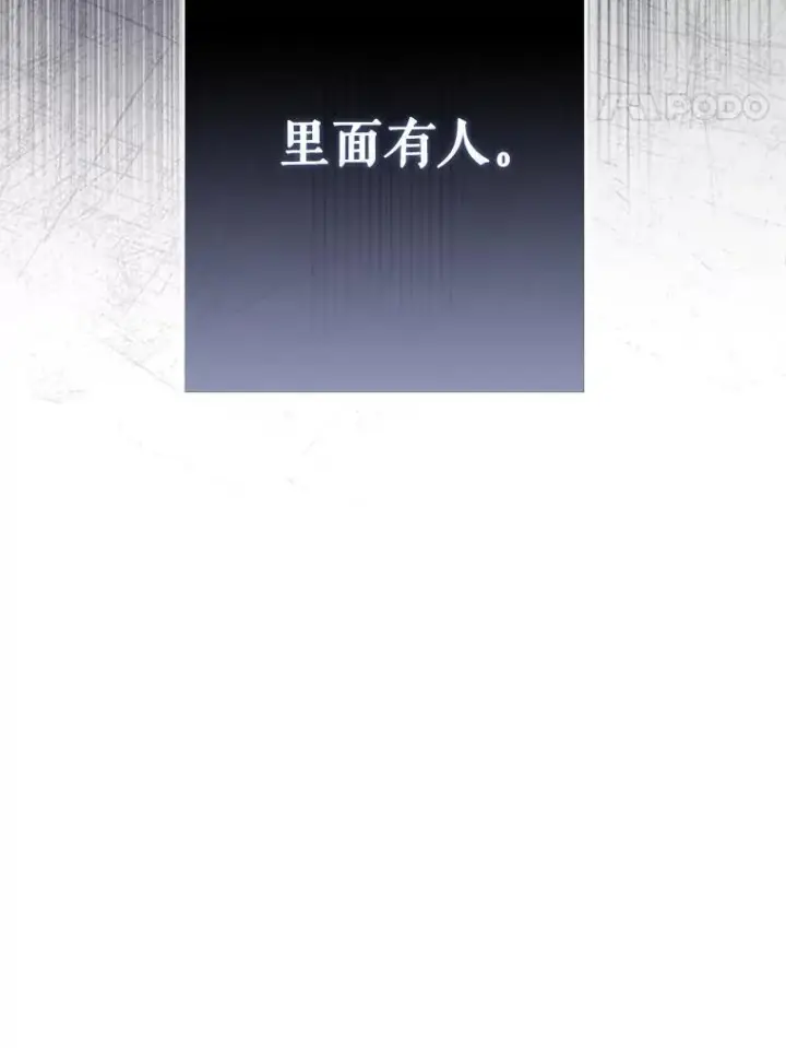 《在恐怖游戏中作为女仆活下去》7.觐见诅咒图118