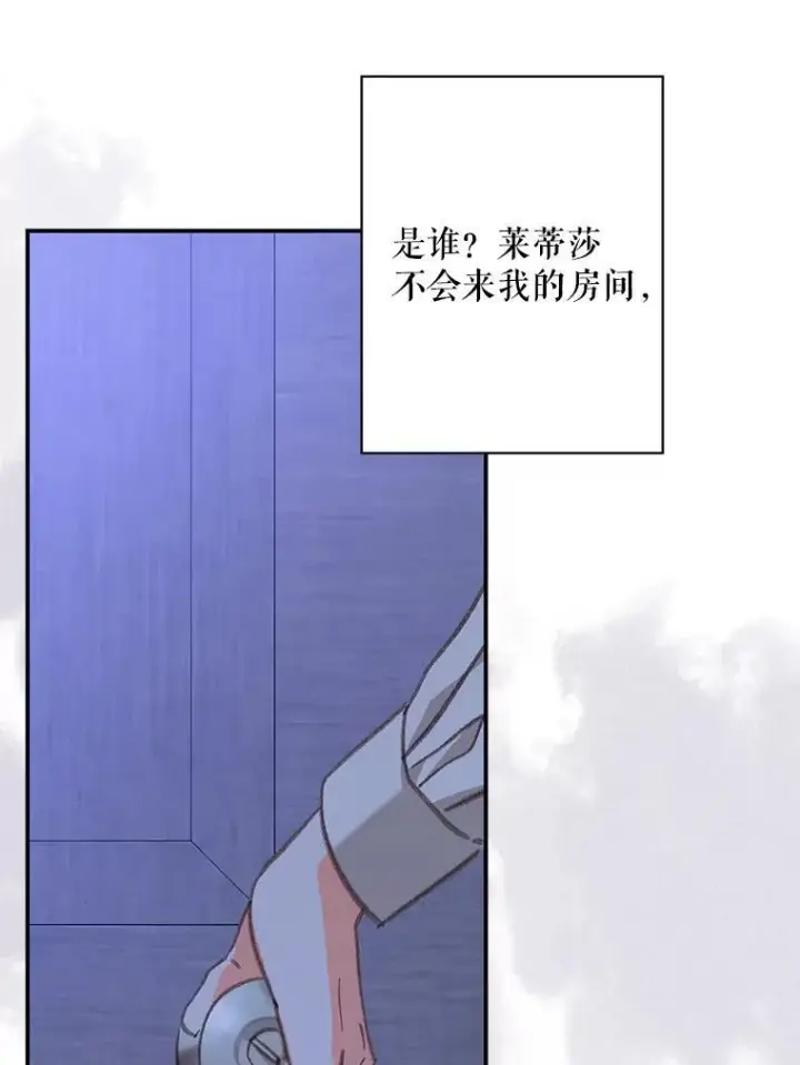 《在恐怖游戏中作为女仆活下去》7.觐见诅咒图119