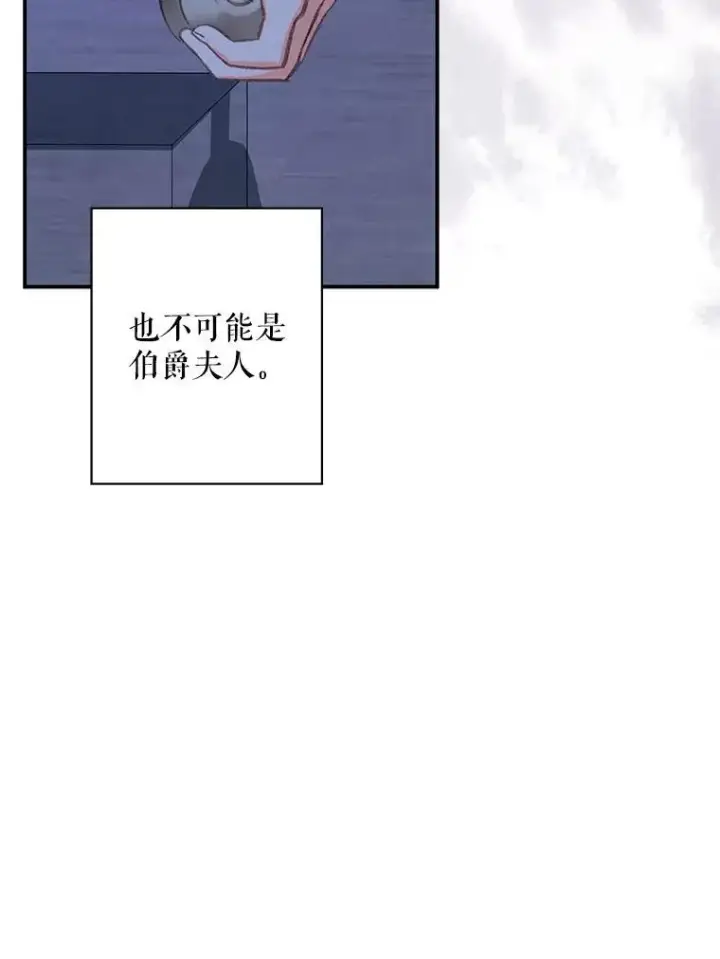 《在恐怖游戏中作为女仆活下去》7.觐见诅咒图120