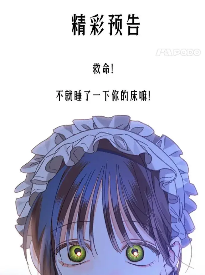 《在恐怖游戏中作为女仆活下去》7.觐见诅咒图131