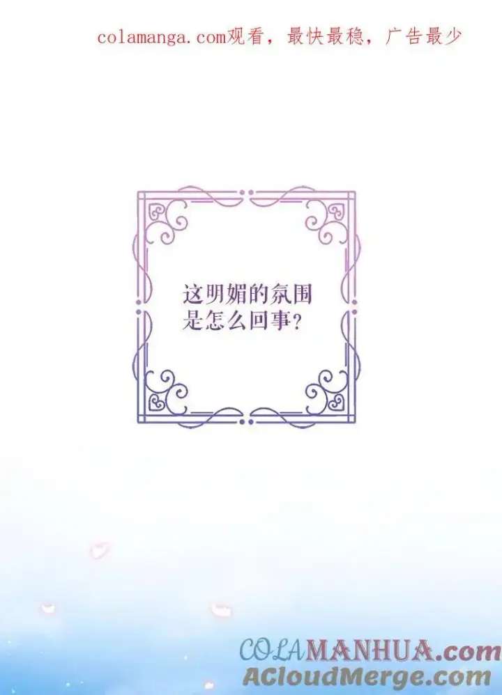 《在恐怖游戏中作为女仆活下去》7.觐见诅咒图135