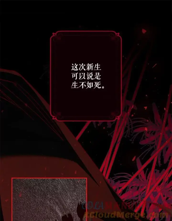 《在恐怖游戏中作为女仆活下去》7.觐见诅咒图17