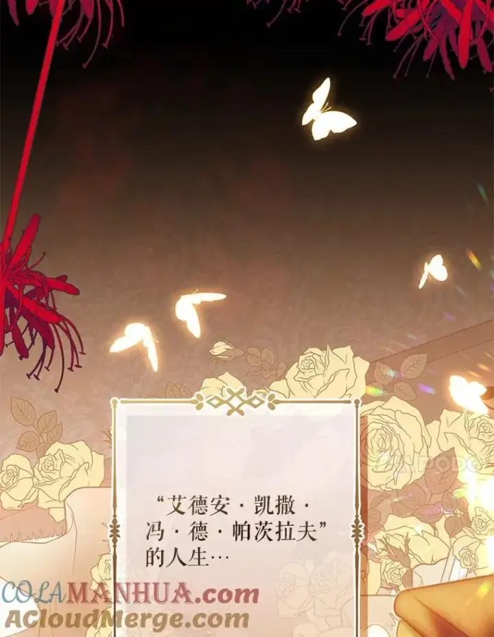 《在恐怖游戏中作为女仆活下去》7.觐见诅咒图21