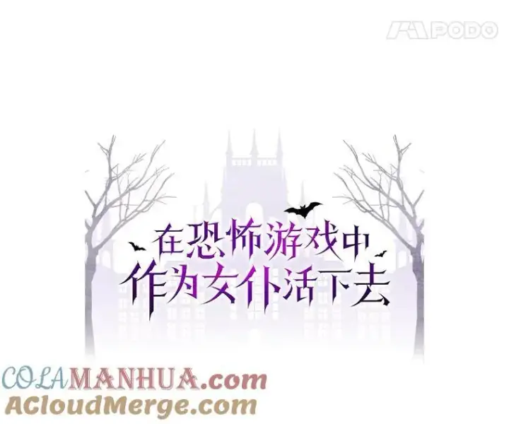 《在恐怖游戏中作为女仆活下去》7.觐见诅咒图25