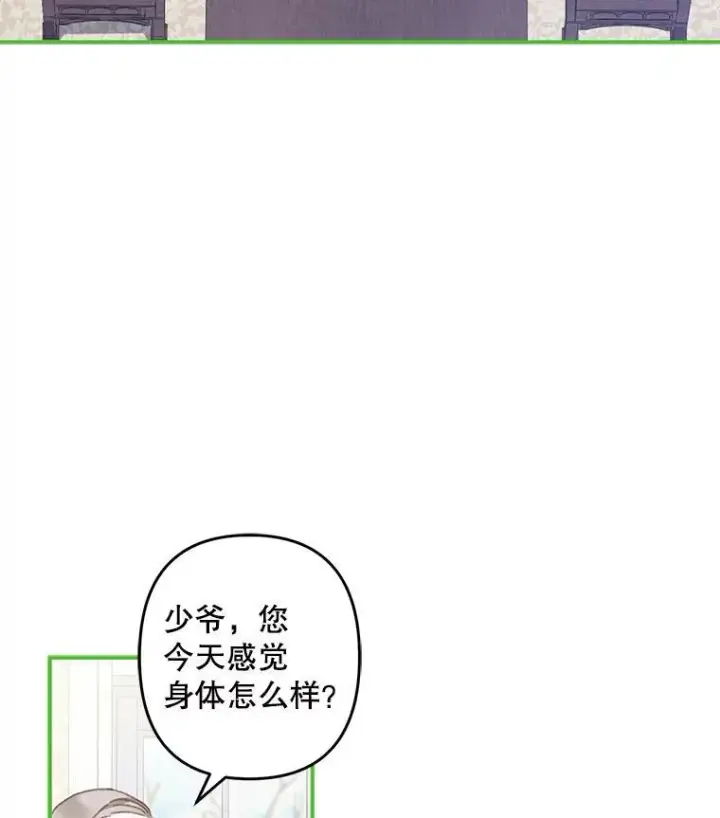 《在恐怖游戏中作为女仆活下去》7.觐见诅咒图34