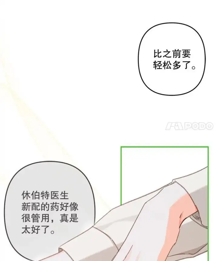 《在恐怖游戏中作为女仆活下去》7.觐见诅咒图36