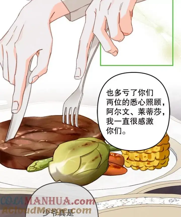 《在恐怖游戏中作为女仆活下去》7.觐见诅咒图37