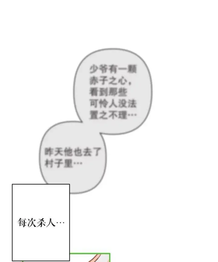 《在恐怖游戏中作为女仆活下去》7.觐见诅咒图39