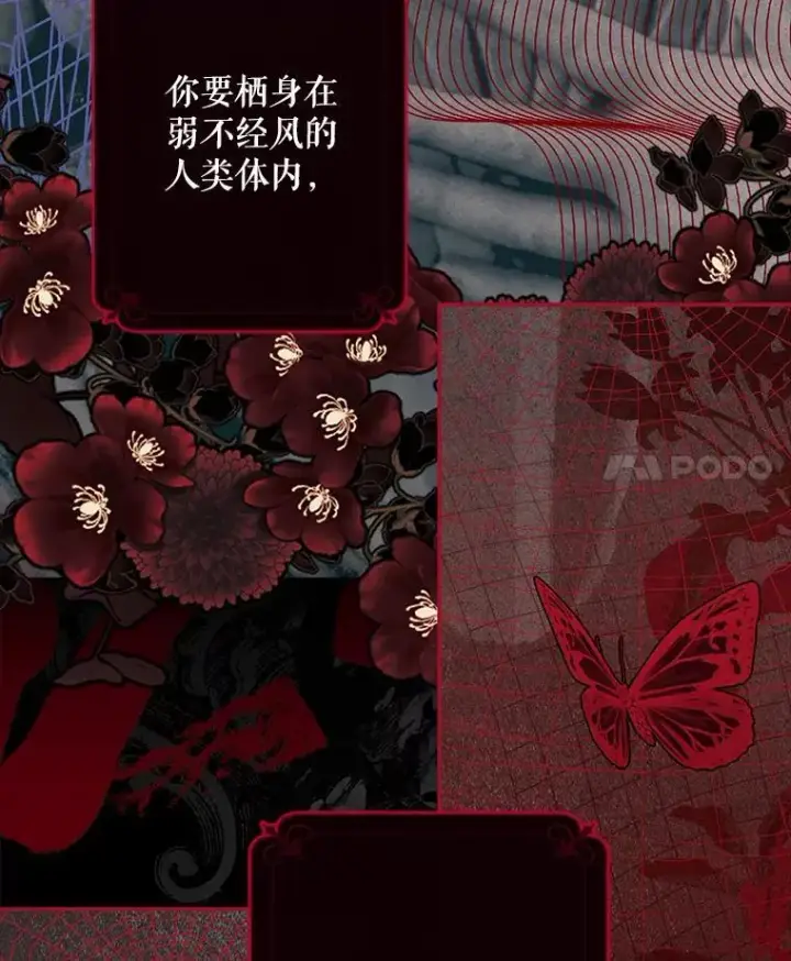 《在恐怖游戏中作为女仆活下去》7.觐见诅咒图4