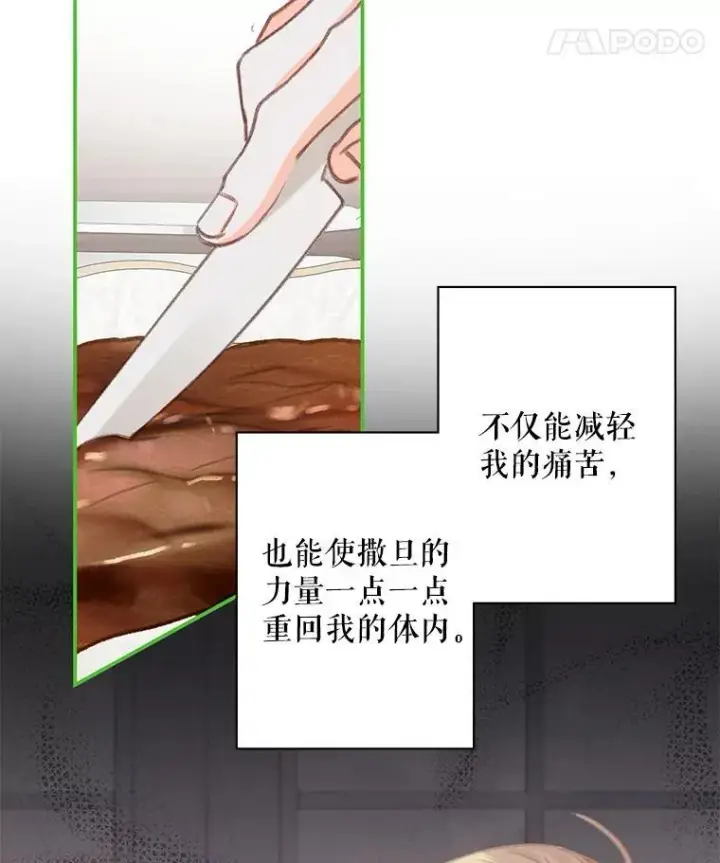 《在恐怖游戏中作为女仆活下去》7.觐见诅咒图40