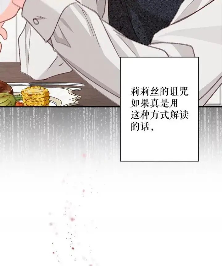 《在恐怖游戏中作为女仆活下去》7.觐见诅咒图42