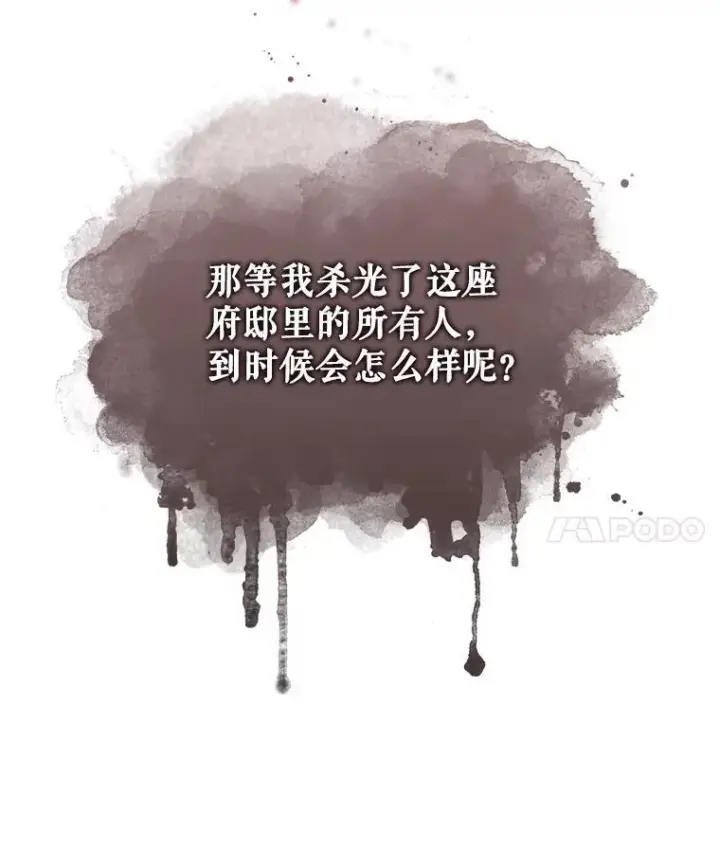 《在恐怖游戏中作为女仆活下去》7.觐见诅咒图43