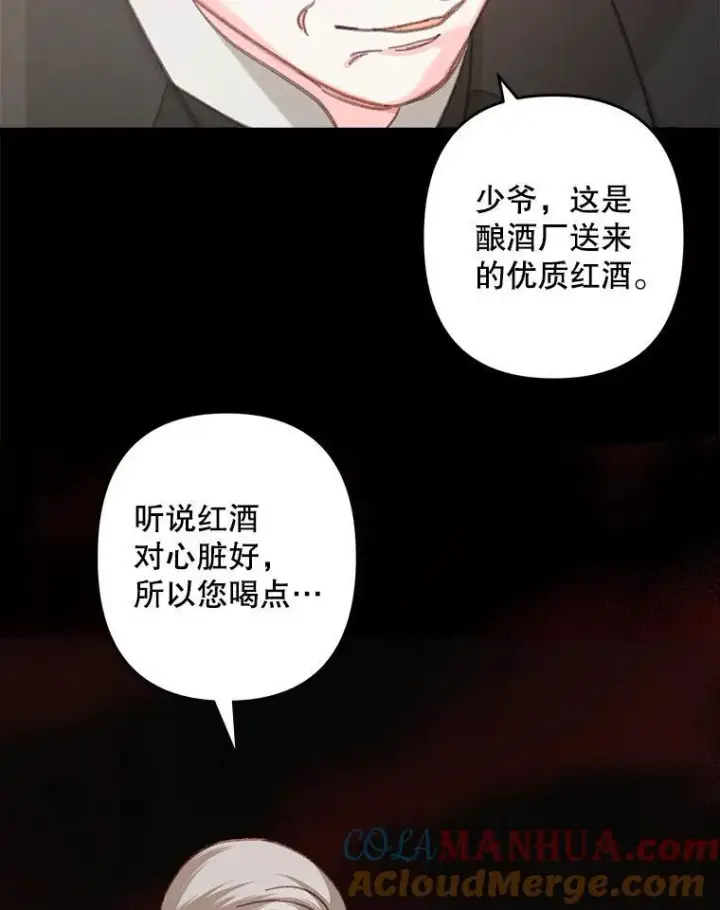 《在恐怖游戏中作为女仆活下去》7.觐见诅咒图45