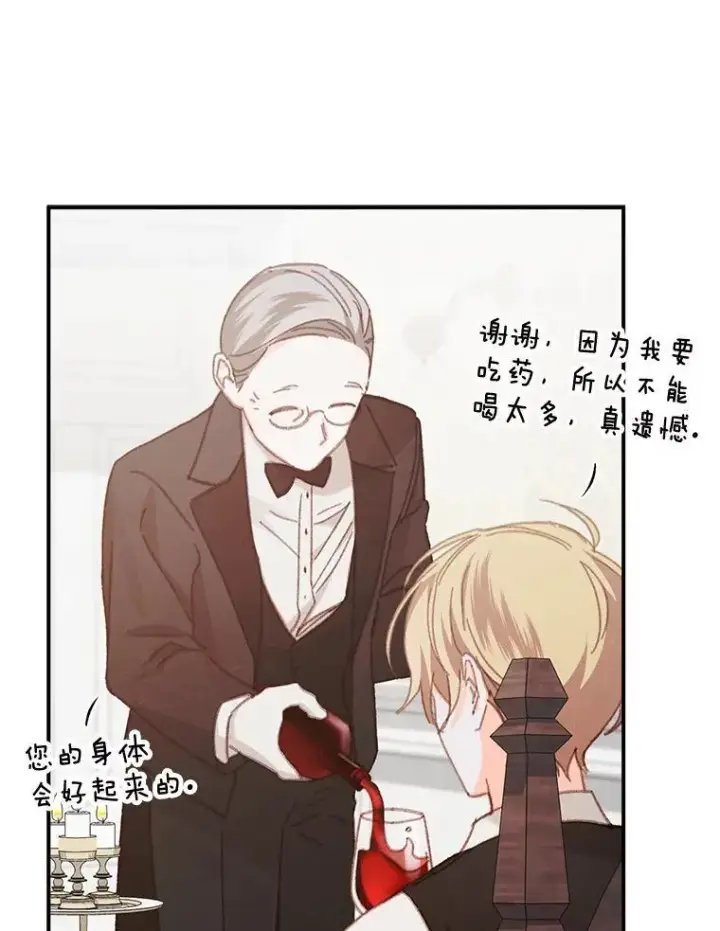 《在恐怖游戏中作为女仆活下去》7.觐见诅咒图51