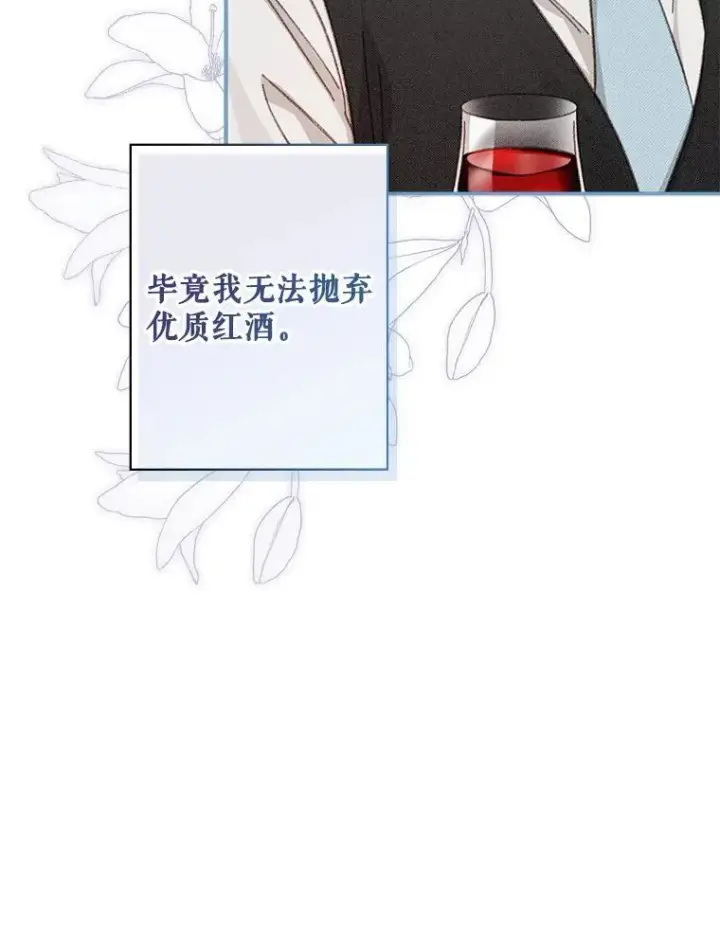 《在恐怖游戏中作为女仆活下去》7.觐见诅咒图54
