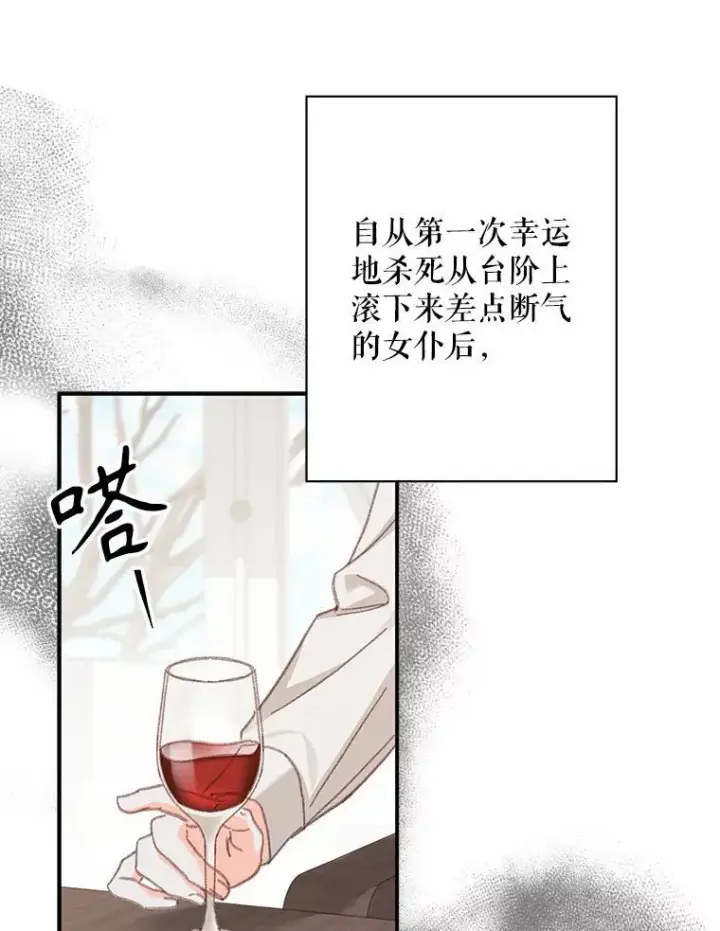 《在恐怖游戏中作为女仆活下去》7.觐见诅咒图55