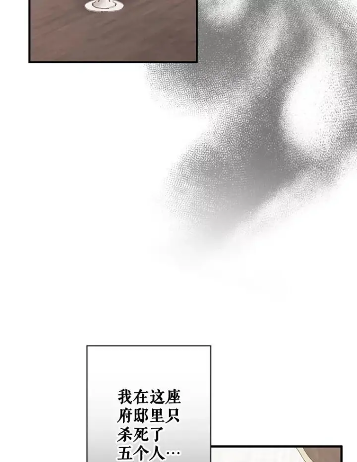 《在恐怖游戏中作为女仆活下去》7.觐见诅咒图56