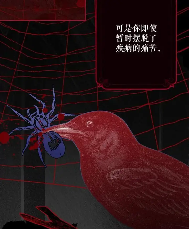 《在恐怖游戏中作为女仆活下去》7.觐见诅咒图6