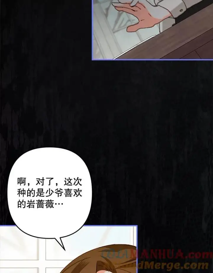 《在恐怖游戏中作为女仆活下去》7.觐见诅咒图65