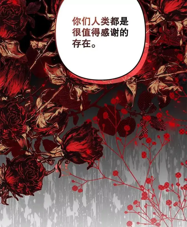 《在恐怖游戏中作为女仆活下去》7.觐见诅咒图82