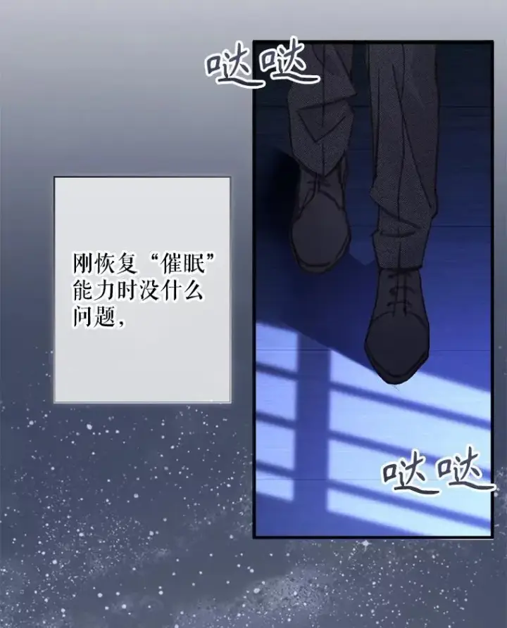 《在恐怖游戏中作为女仆活下去》7.觐见诅咒图96
