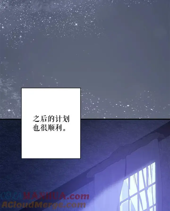 《在恐怖游戏中作为女仆活下去》7.觐见诅咒图97