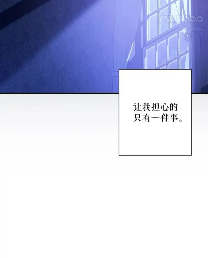 《在恐怖游戏中作为女仆活下去》7.觐见诅咒图98