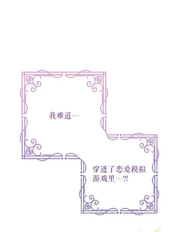 《在恐怖游戏中作为女仆活下去》8.自寻烦恼图10