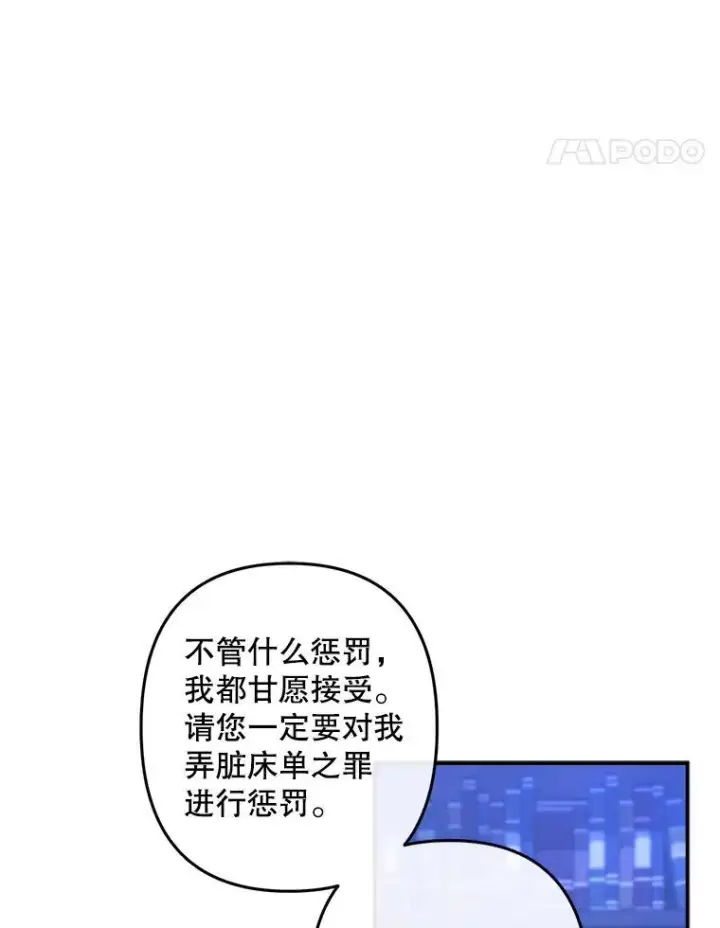 《在恐怖游戏中作为女仆活下去》8.自寻烦恼图100