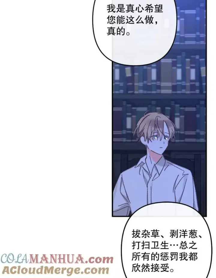 《在恐怖游戏中作为女仆活下去》8.自寻烦恼图101