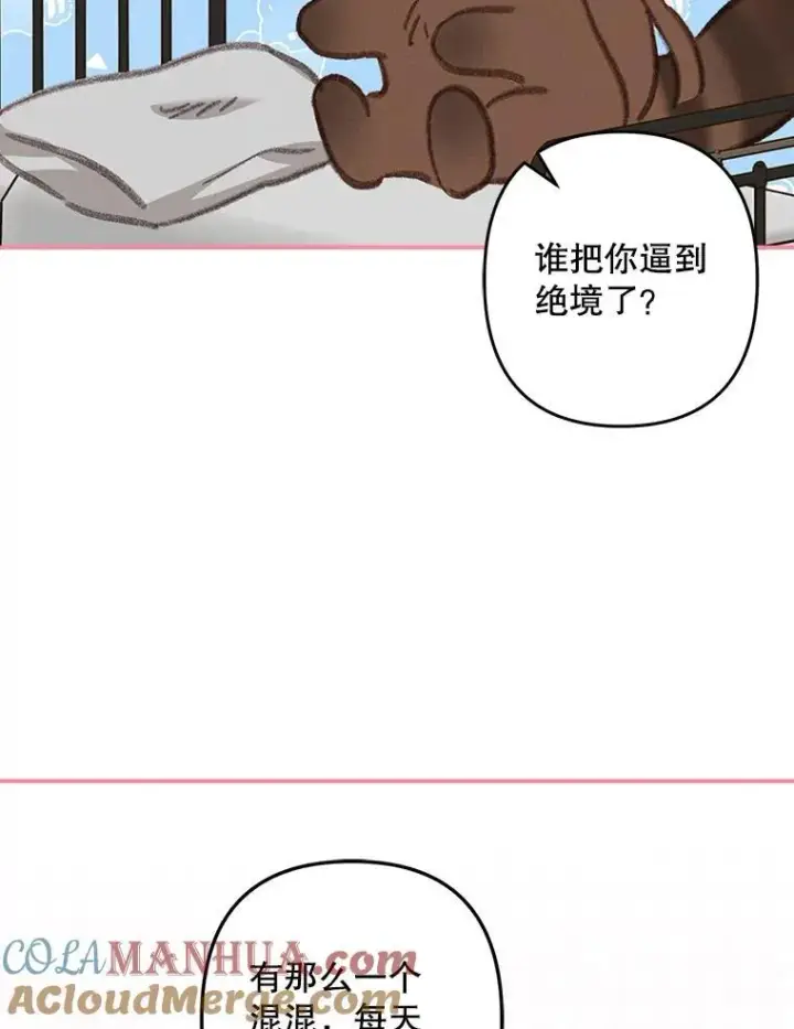 《在恐怖游戏中作为女仆活下去》8.自寻烦恼图109