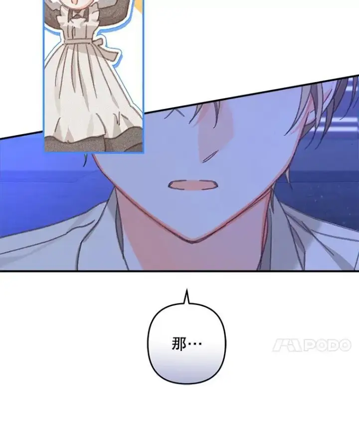 《在恐怖游戏中作为女仆活下去》8.自寻烦恼图116