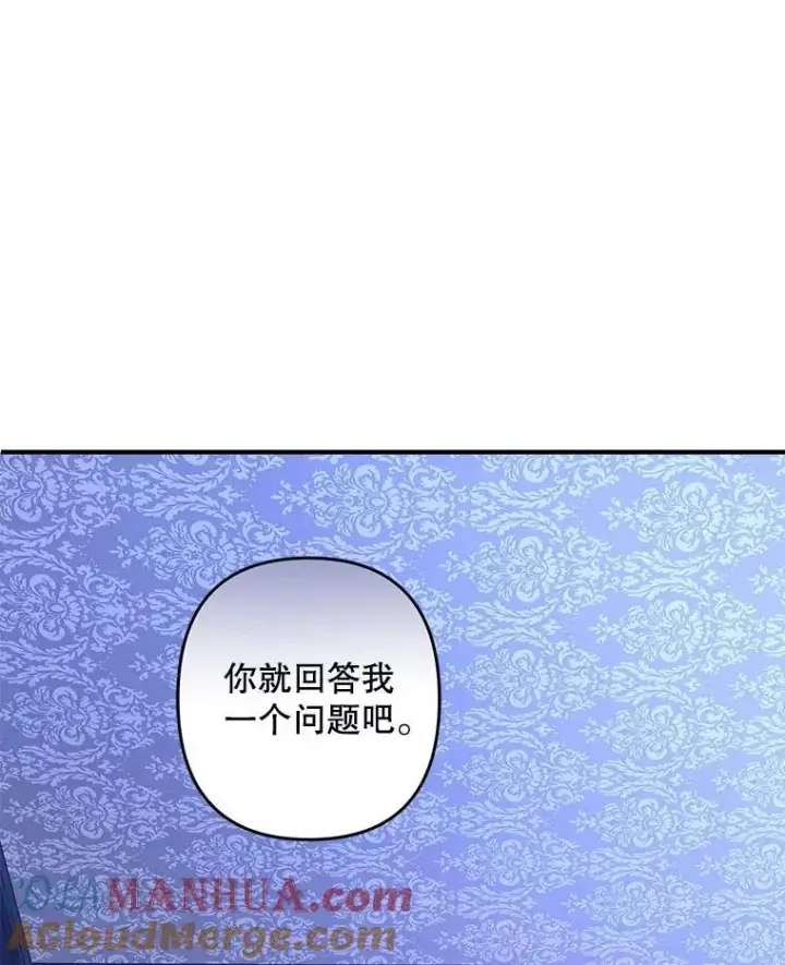 《在恐怖游戏中作为女仆活下去》8.自寻烦恼图117