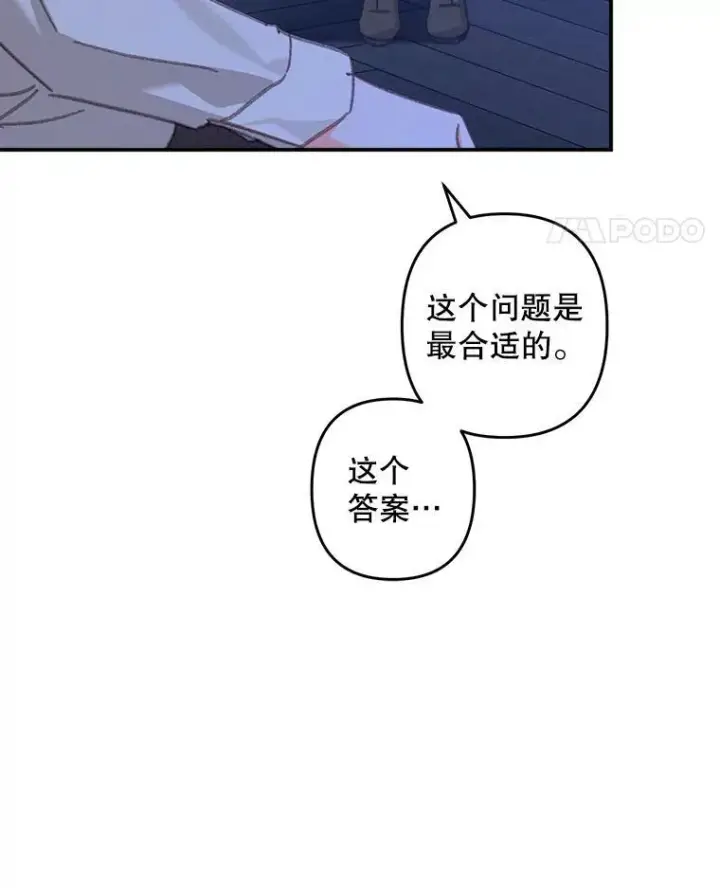 《在恐怖游戏中作为女仆活下去》8.自寻烦恼图120