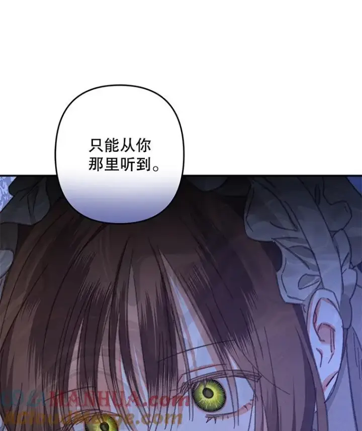 《在恐怖游戏中作为女仆活下去》8.自寻烦恼图121
